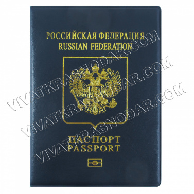 Обложка для паспорта ПВХ 95*130мм "Герб России" арт.ФУ-9979