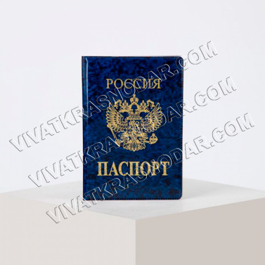 Обложка для паспорта ПВХ 94*137мм "Герб" арт.1256660 синий
