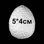 Заготовка из пенопласта "Яйцо"  5*4см