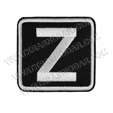Термоаппликация  "Z" 70*75мм арт.R7211 черный/белый