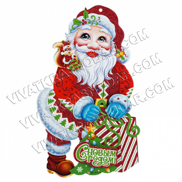 Плакат новогодний "Дед Мороз с подарками" 14*24см арт.ФУ-11123
