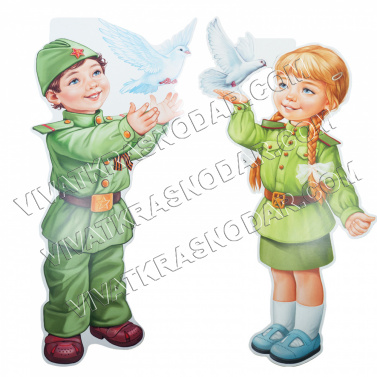 Плакат "девочка и мальчик в военной форме с голубем" 55*24см арт.29-949/59-204