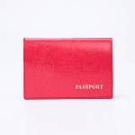 Обложка для паспорта нат.кожа 95*138мм арт.1487433 розовый