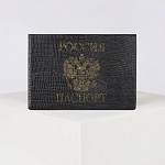 Обложка для паспорта искусст.кожа 135*95мм арт.4765118 черный