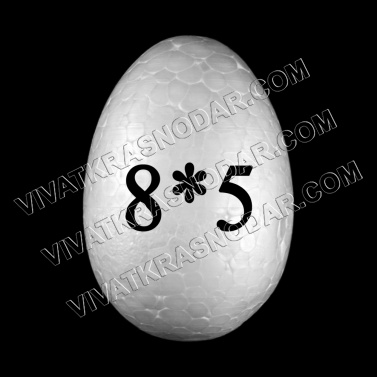 Заготовка из пенопласта "Яйцо"  8*5см арт.450-171
